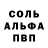 Альфа ПВП VHQ Kocony3uk