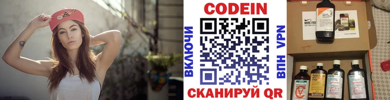 Кодеиновый сироп Lean напиток Lean (лин)  hydra онион  Ува 