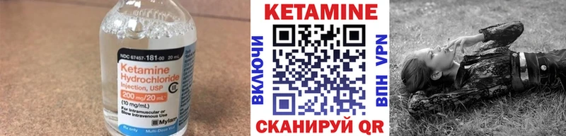 КЕТАМИН ketamine  Ува 
