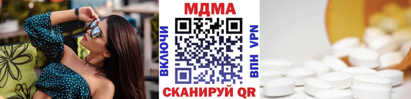 купить закладку  Ува  нарко площадка клад  МДМА VHQ 
