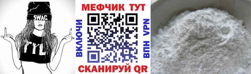 МЕФ мука Ува
